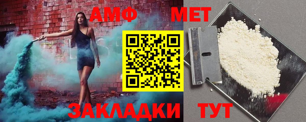 Абинск  Амфетамин Розовый  Вход с VPN 