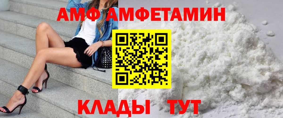 Амфетамин VHQ Абинск