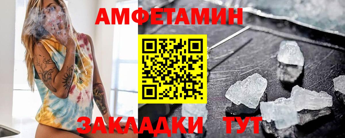 Amphetamine 98% Абинск