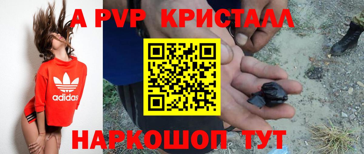 Абинск  Alfa_PVP  Вход с VPN  Alpha-PVP кристаллы  где купить наркотик  A PVP СК КРИС  A PVP крисы CK 