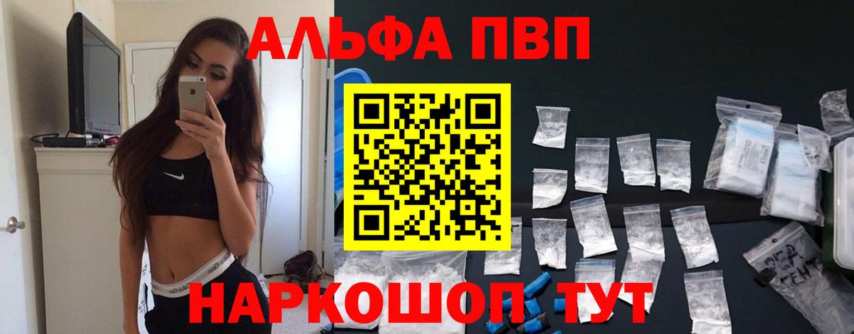 Alpha-PVP СК Абинск