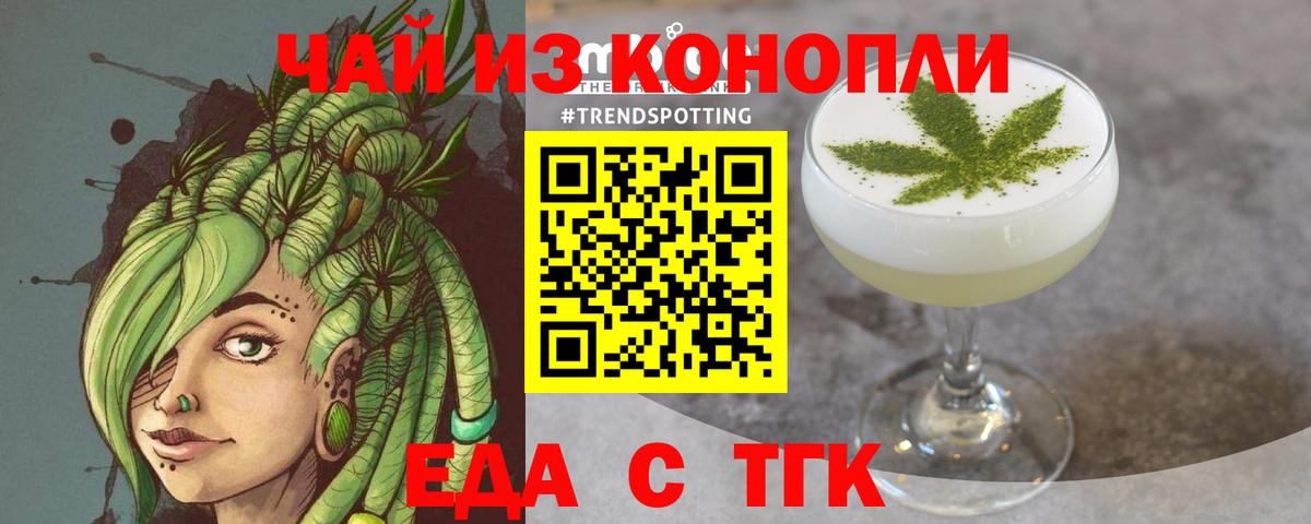 Cannafood марихуана Абинск