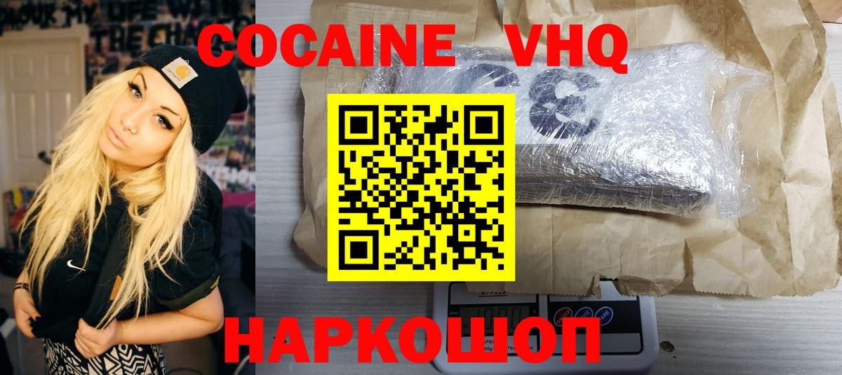 COCAIN 98% Абинск