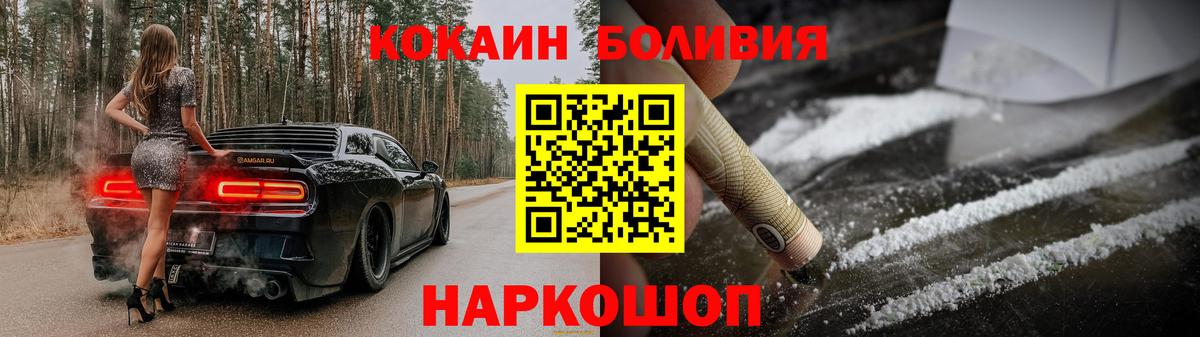 Кокаин 97%  Вход с VPN  Абинск 