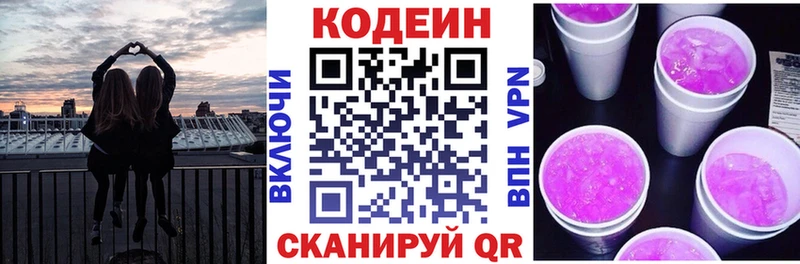 хочу наркоту  Абинск  Кодеин Purple Drank 
