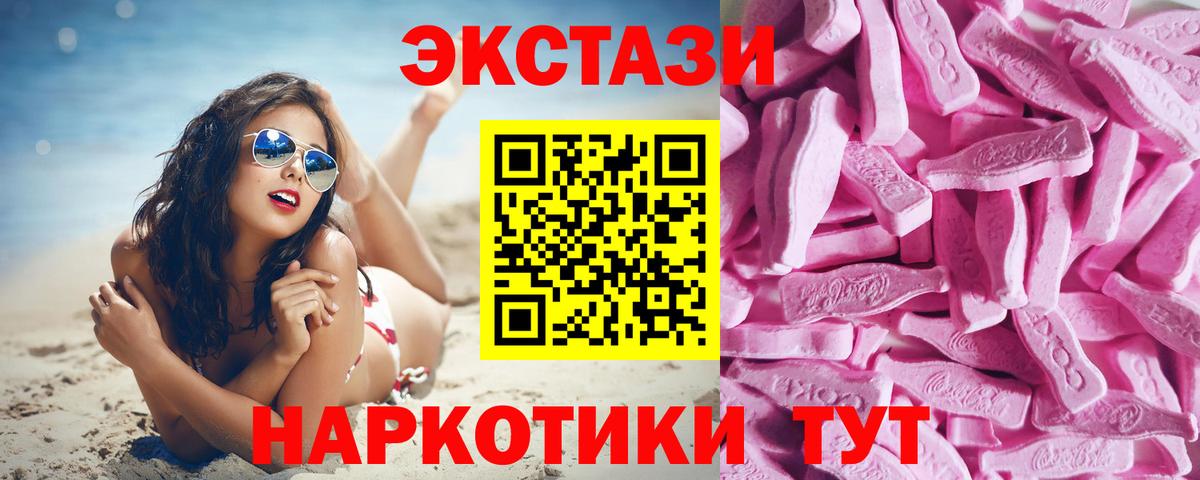 Экстази XTC Абинск