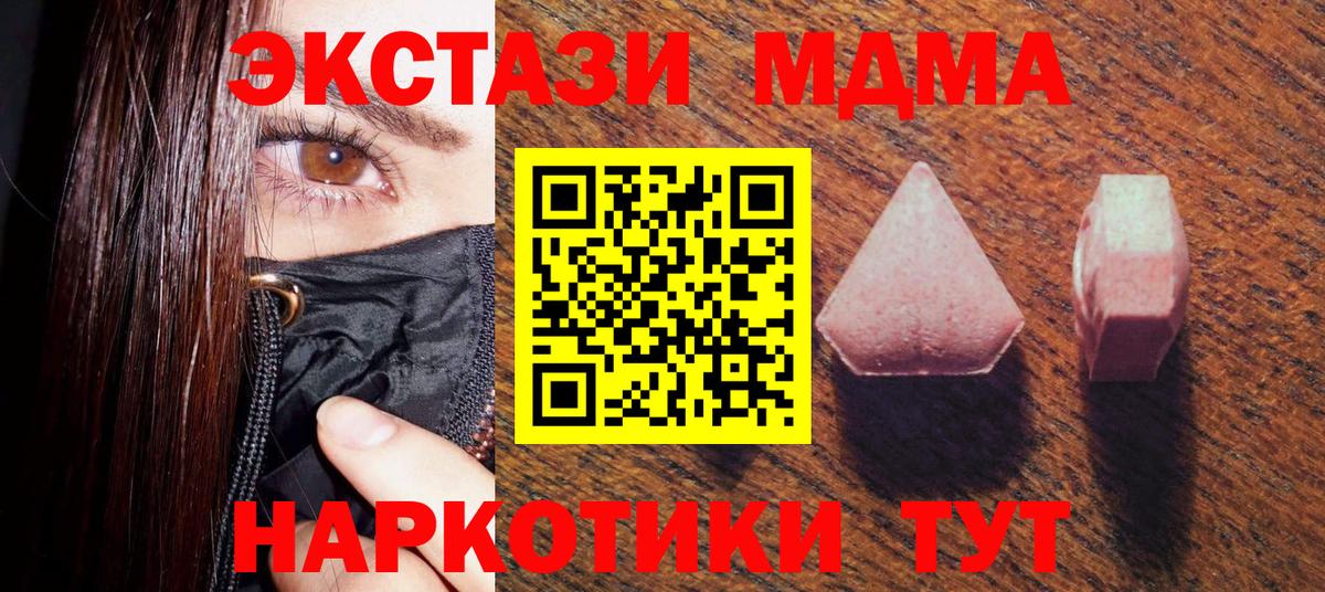 ЭКСТАЗИ  Абинск  Экстази Punisher  Ecstasy 280 MDMA 