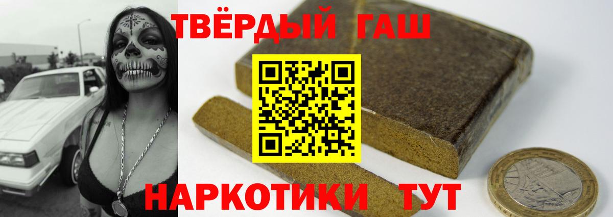 ГАШ ice o lator  ГАШИШ  ГАШ убойный  Абинск  Вход с VPN 