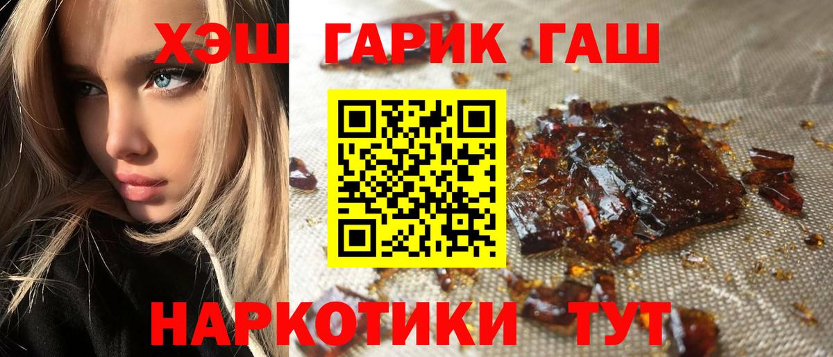 ГАШИШ VHQ  Гашиш гарик  Абинск 