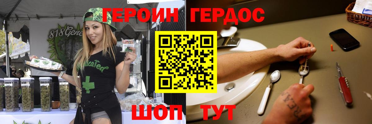 Героин герыч  Вход с VPN  Абинск 