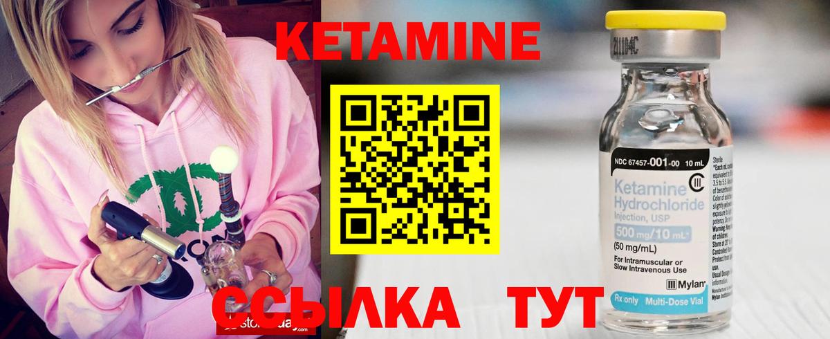 Кетамин ketamine  Абинск 