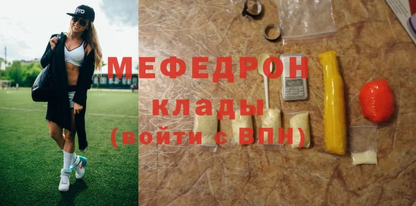 мяу мяу кристалл Нижний Тагил