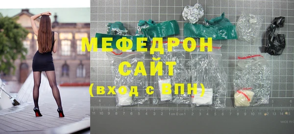 мяу мяу кристалл Нижний Тагил