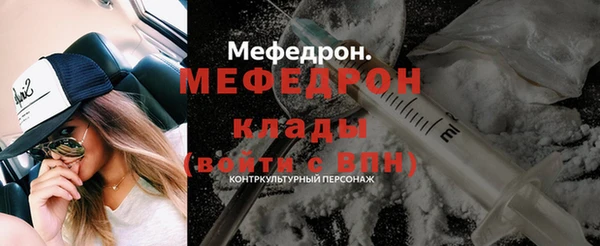 мяу мяу кристалл Нижний Тагил