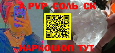 соль ск Абакан