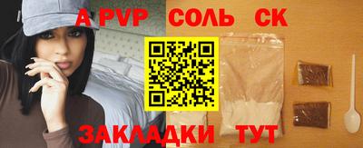 соль ск Абакан