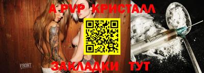 стафф Абинск