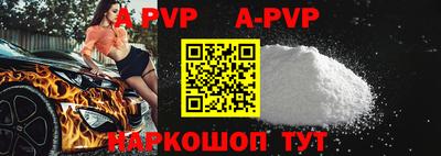 a pvp Абинск