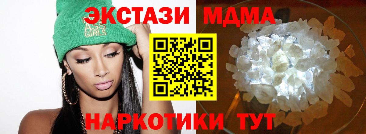 МДМА crystal  MDMA  Абинск  МДМА VHQ 