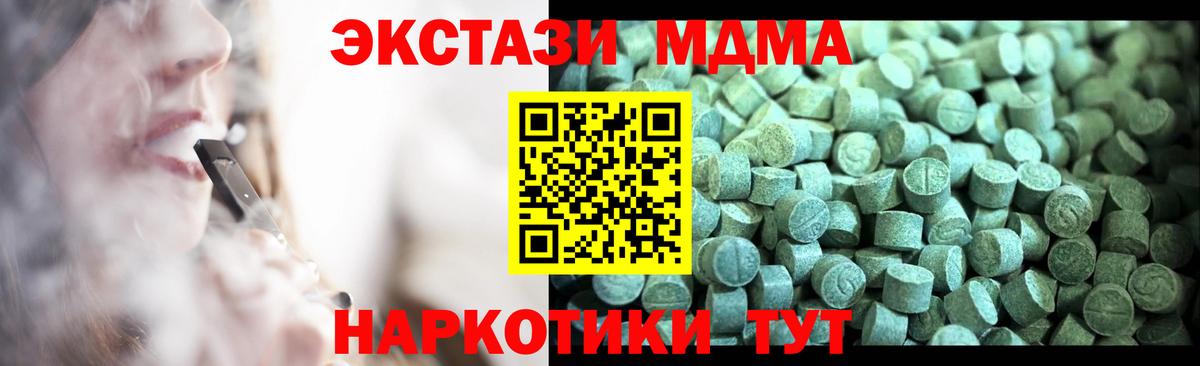 Абинск  MDMA VHQ  МДМА  Вход с VPN 
