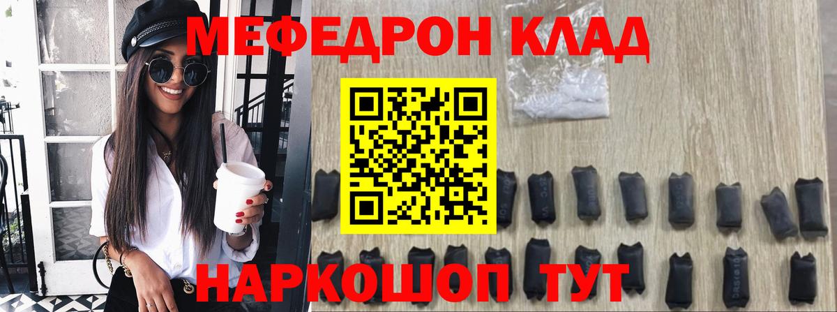 Меф мяу мяу  Вход с VPN  МЯУ-МЯУ  Абинск 