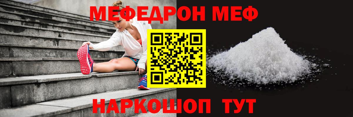 Меф кристаллы Абинск