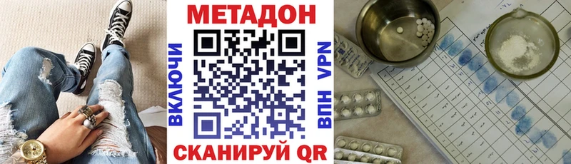 kraken сайт  Абинск  Метадон methadone  закладка 