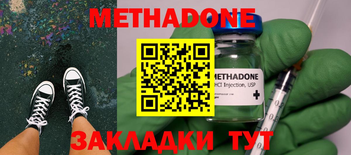 МЕГА ССЫЛКА  Вход с VPN  Абинск  Метадон methadone 