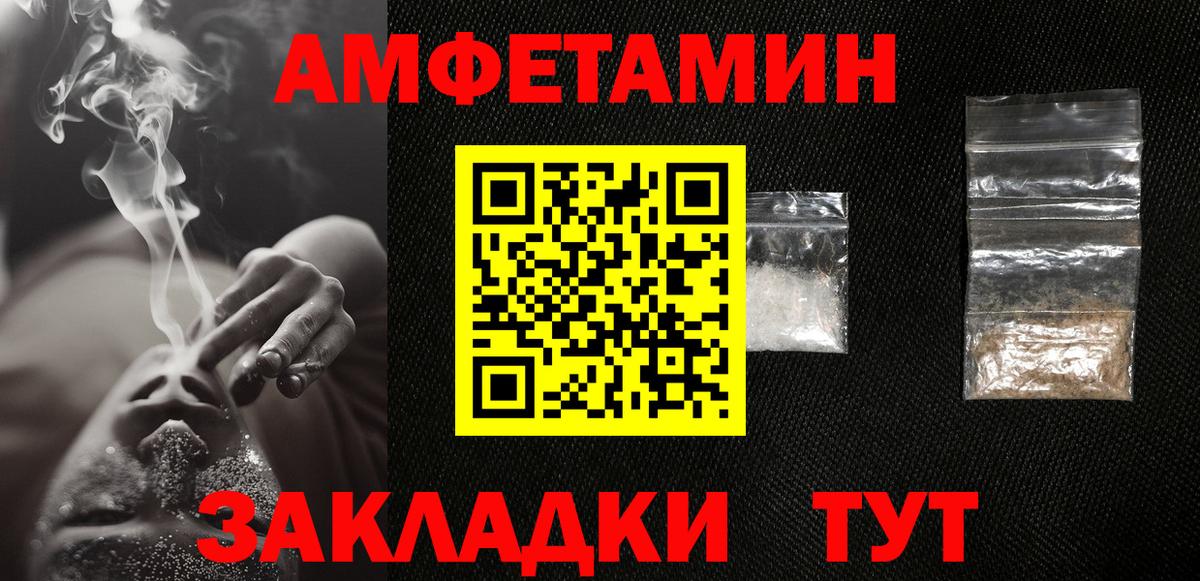 МЕТАМФЕТАМИН Methamphetamine  Вход с VPN  Абинск 