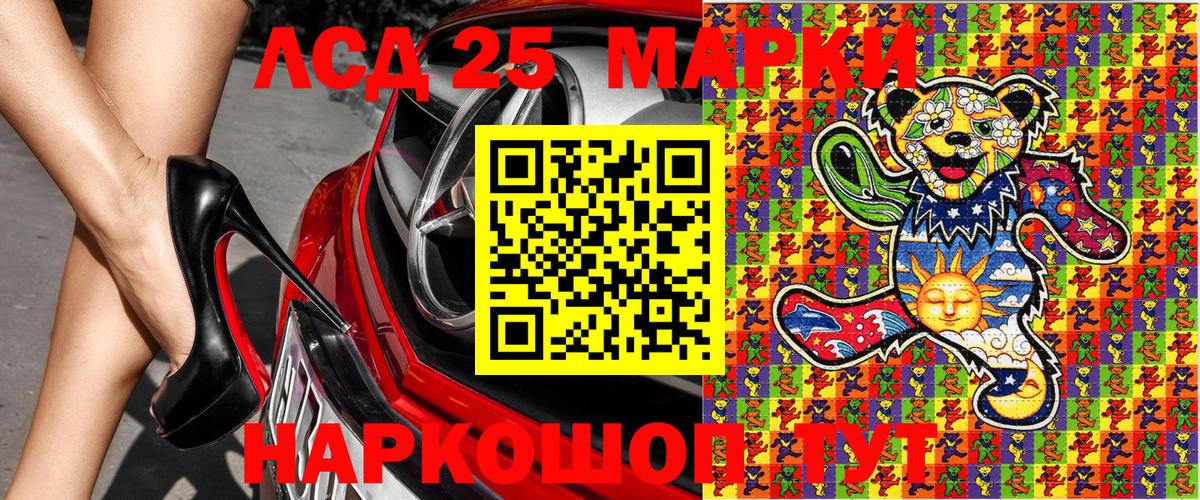 Марки 25I-NBOMe 1,8мг Абинск