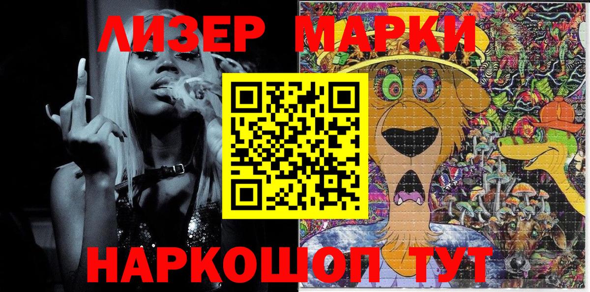 Наркотические марки 1500мкг  Марки 25I-NBOMe  Абинск 