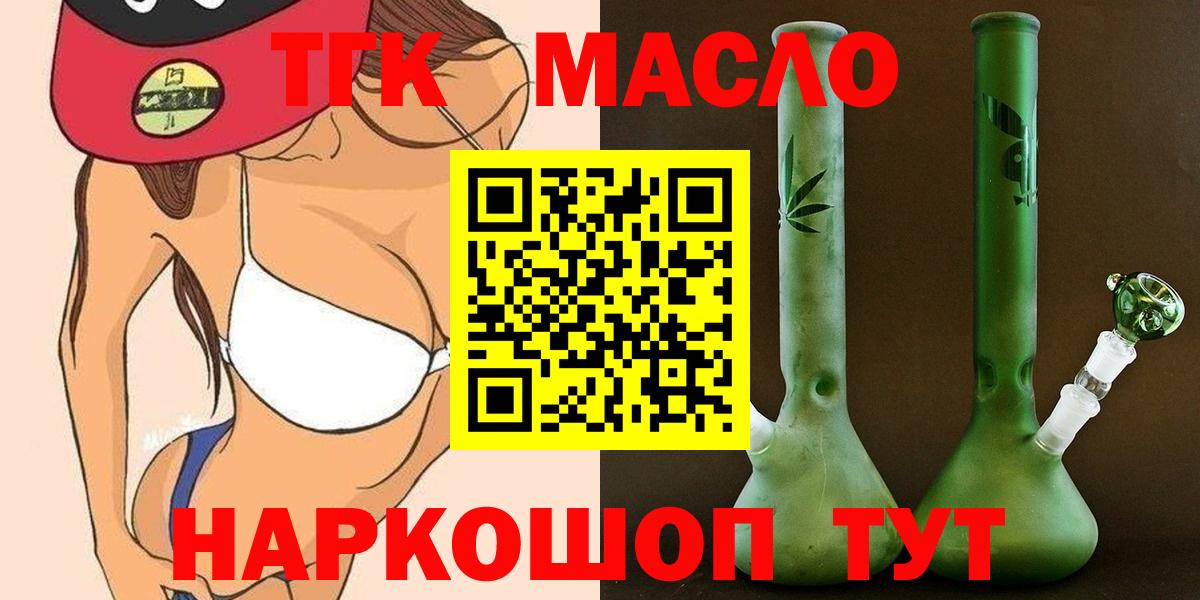 Дистиллят ТГК вейп Абинск
