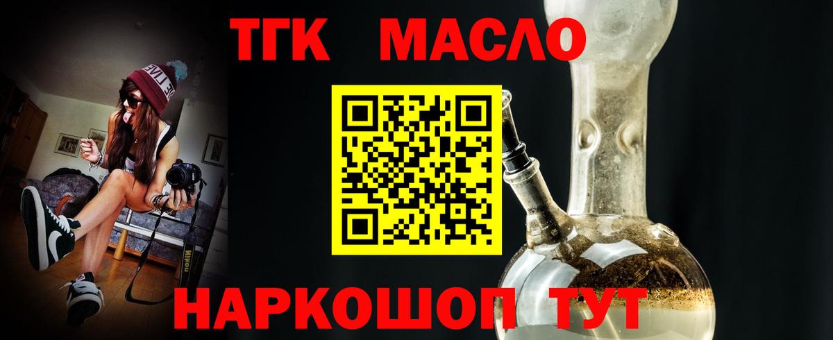 Абинск  ТГК вейп с тгк  Вход с VPN 